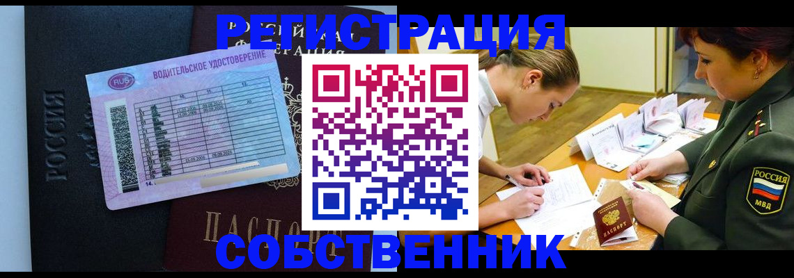 временная регистрация в Аше