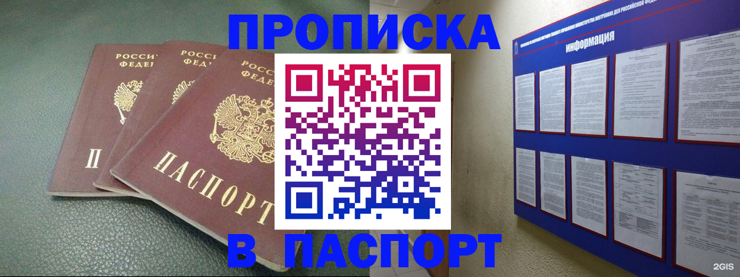 временная регистрация гарантия в Аше