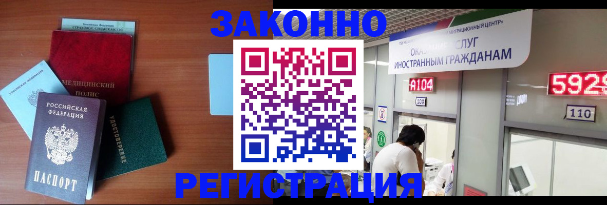прописка гарантия в Аше