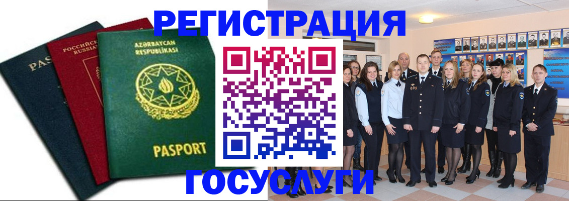 прописка в квартире в Аше